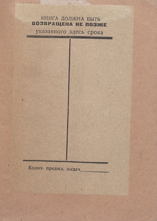 Страница 151