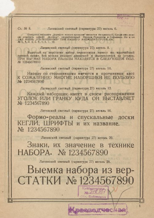 Страница 3