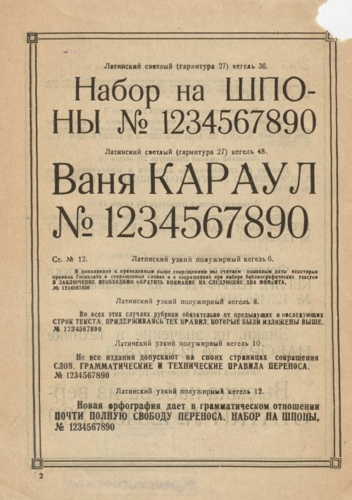 Страница 4