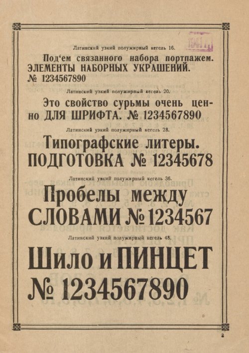 Страница 5