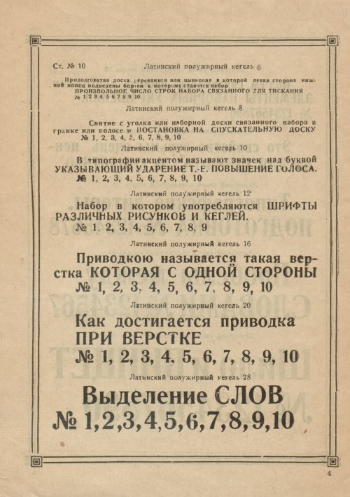 Страница 6
