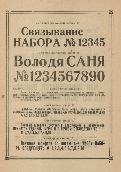 Страница 7