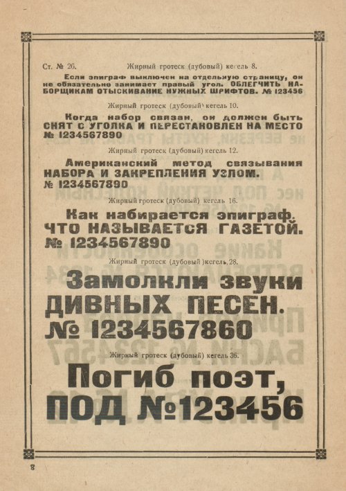 Страница 10