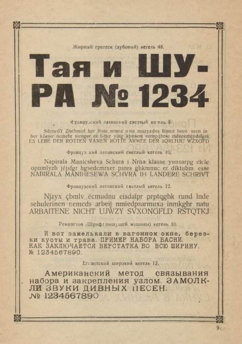 Страница 11