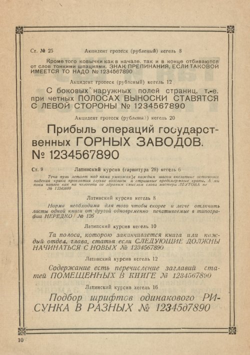 Страница 12