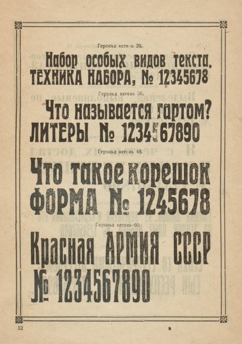 Страница 14