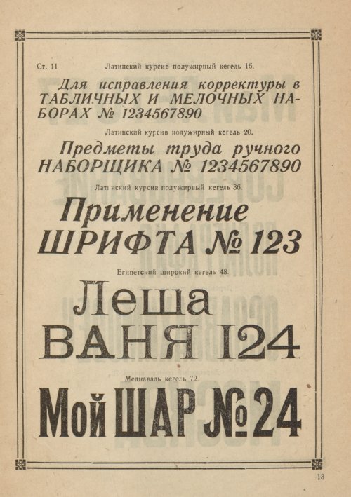 Страница 15