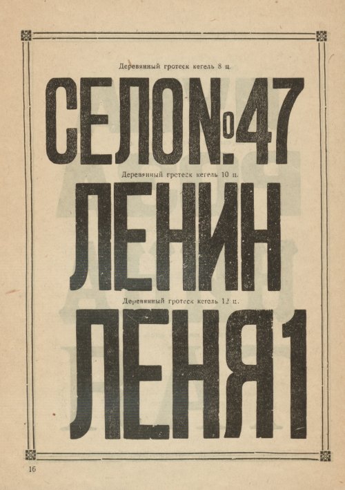 Страница 18