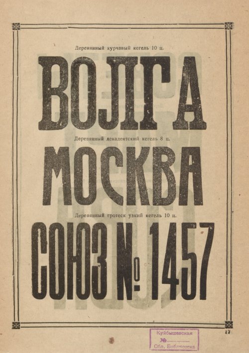 Страница 19