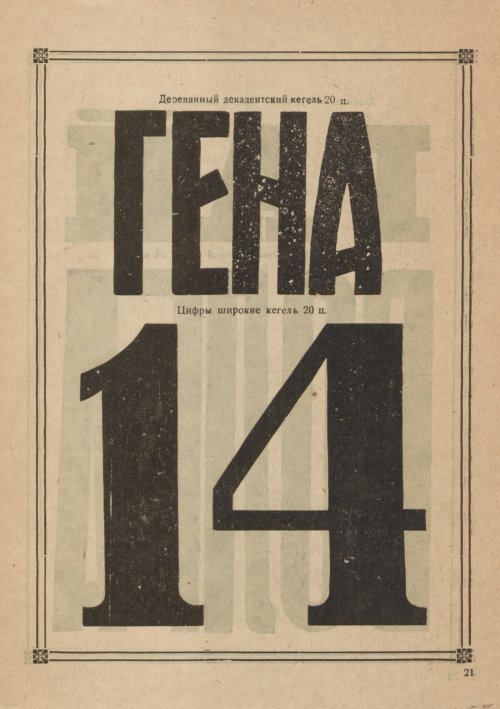 Страница 23