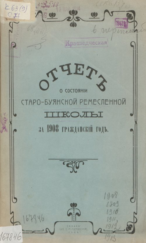 Страница 7