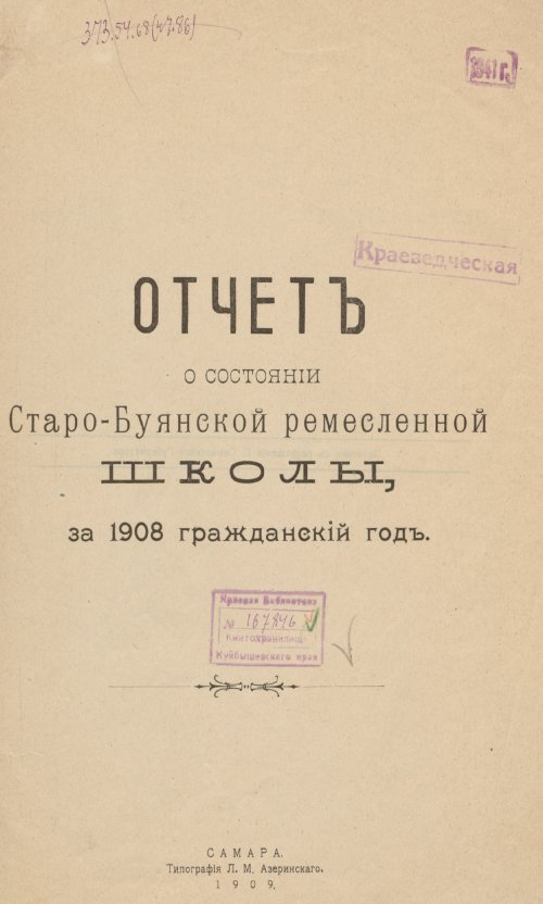 Страница 9