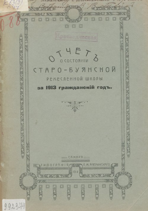 Страница 7