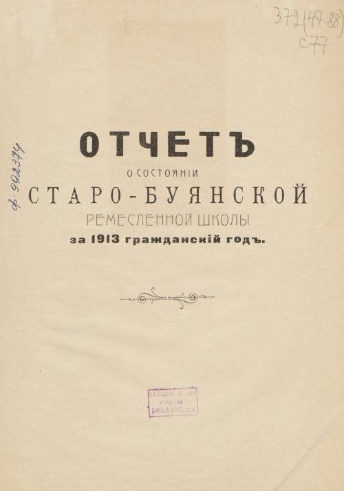 Страница 9
