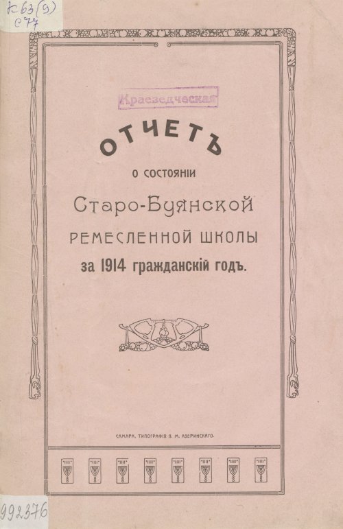 Страница 7