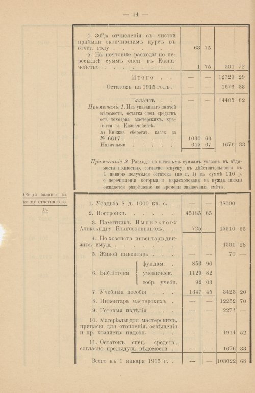 Страница 21