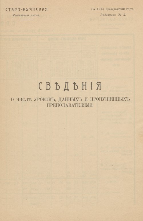 Страница 31