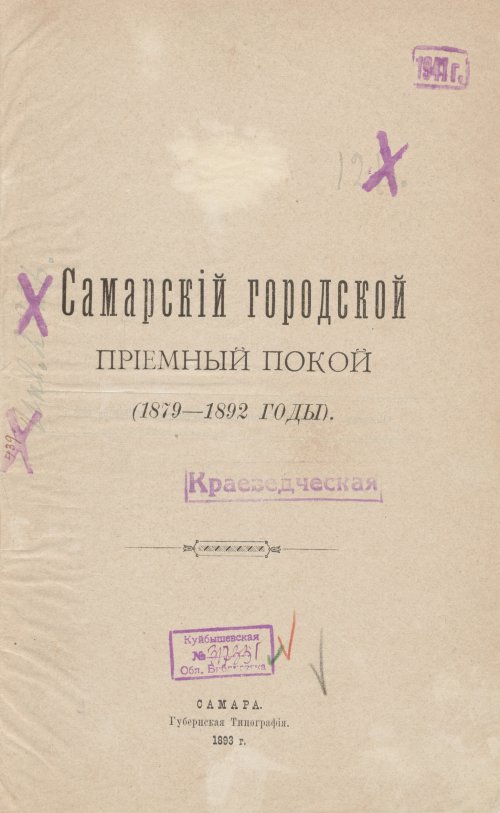 Страница 5