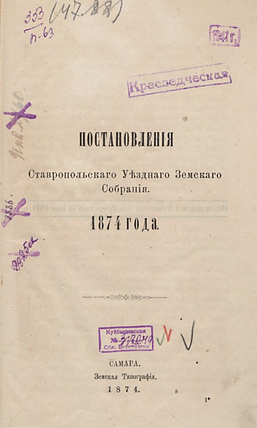 Страница 5
