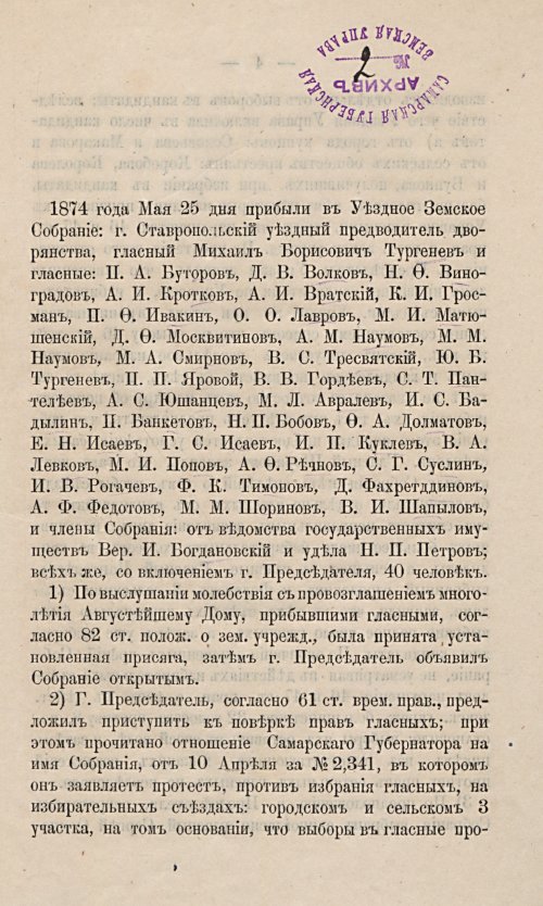Страница 7