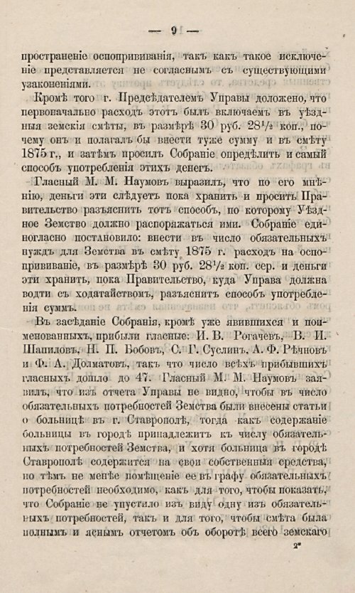 Страница 13