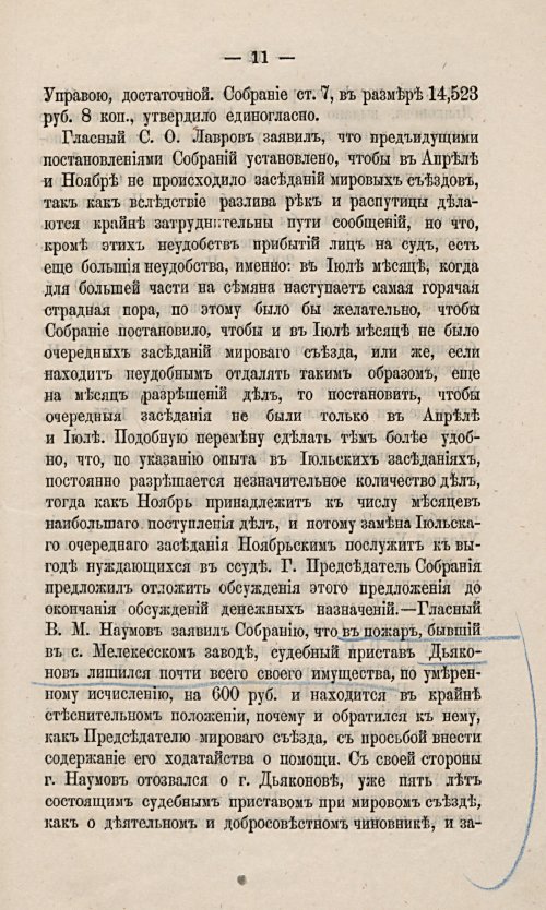 Страница 15