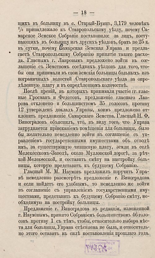 Страница 22