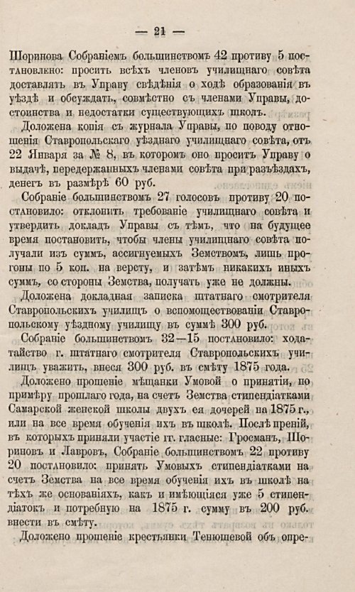 Страница 25