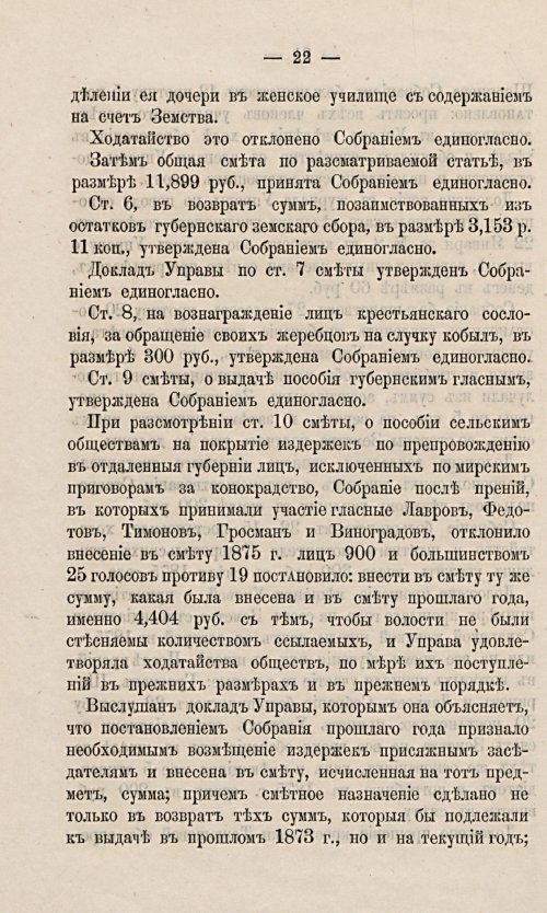 Страница 26