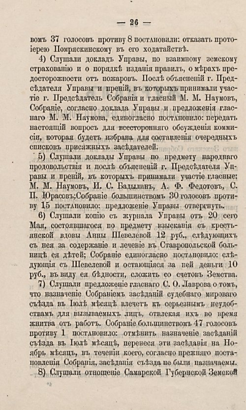 Страница 30