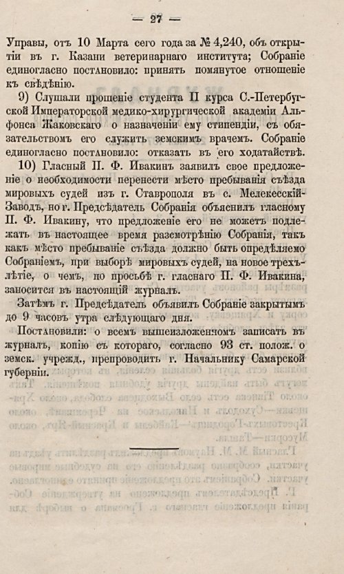 Страница 31