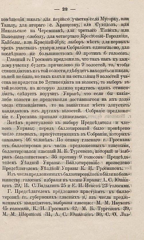 Страница 33