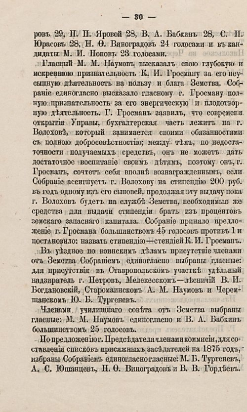 Страница 34