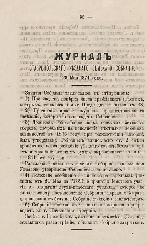 Страница 36