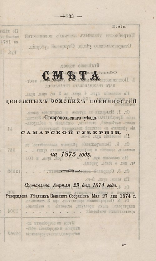 Страница 37