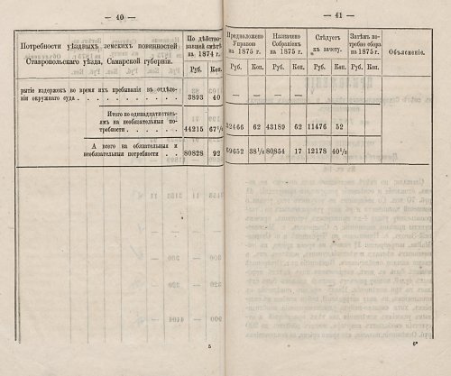 Страница 41