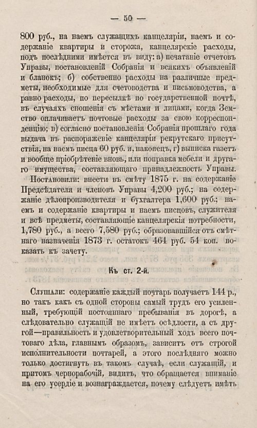 Страница 50