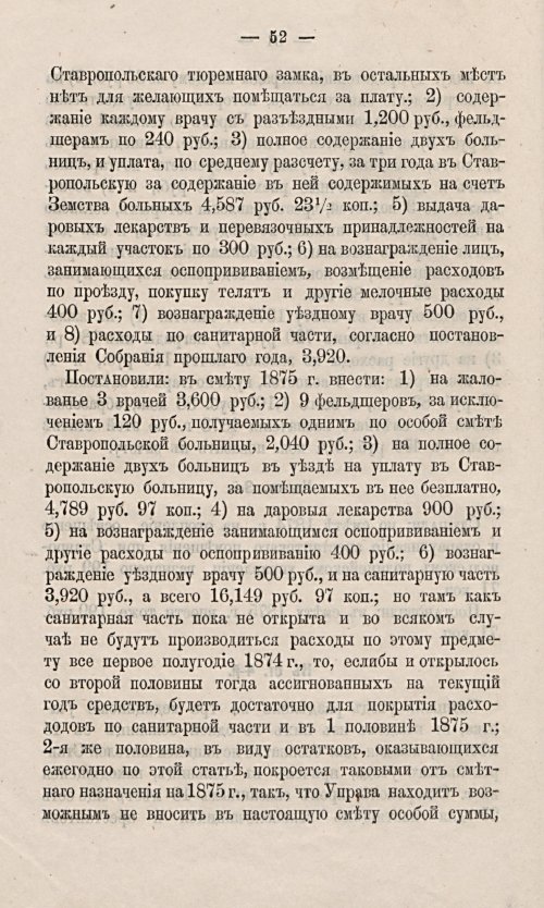 Страница 52