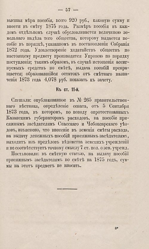 Страница 57