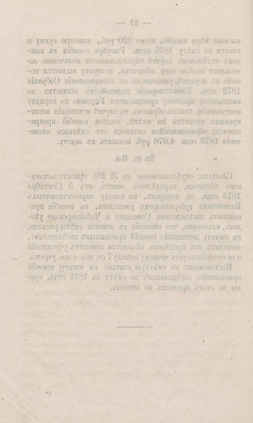 Страница 58