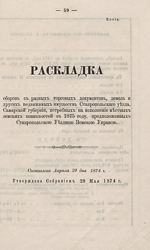 Страница 59