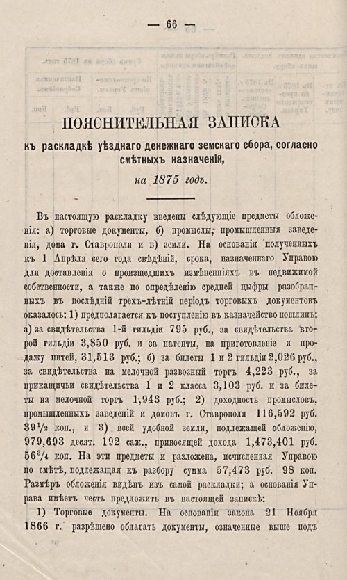 Страница 63