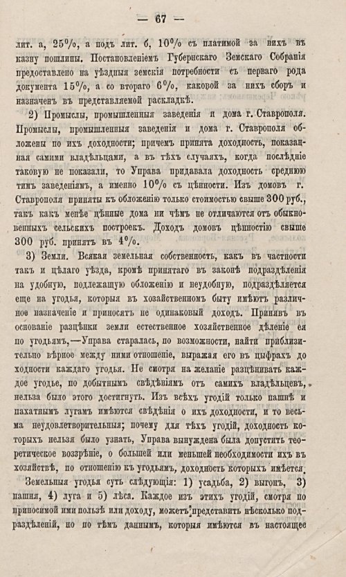 Страница 64