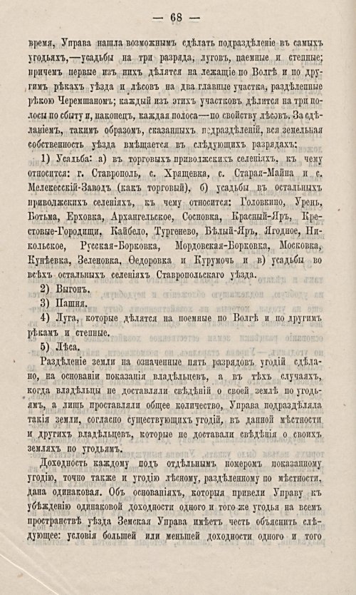 Страница 65