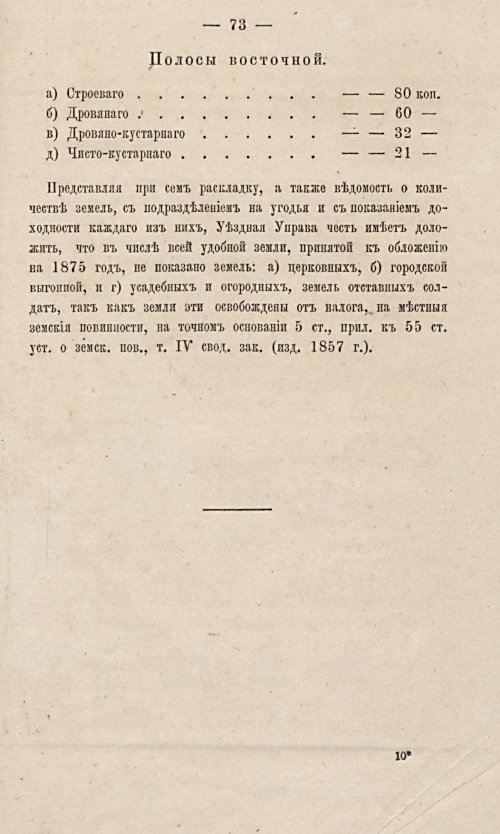 Страница 70