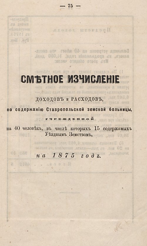 Страница 74