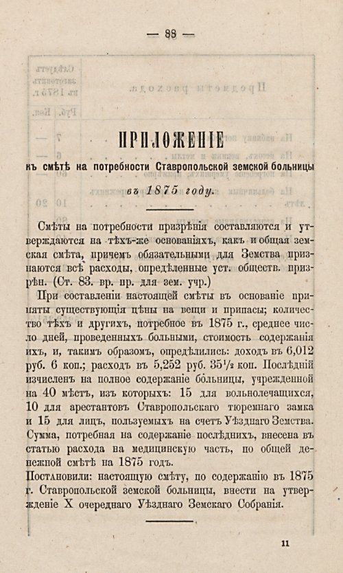 Страница 81