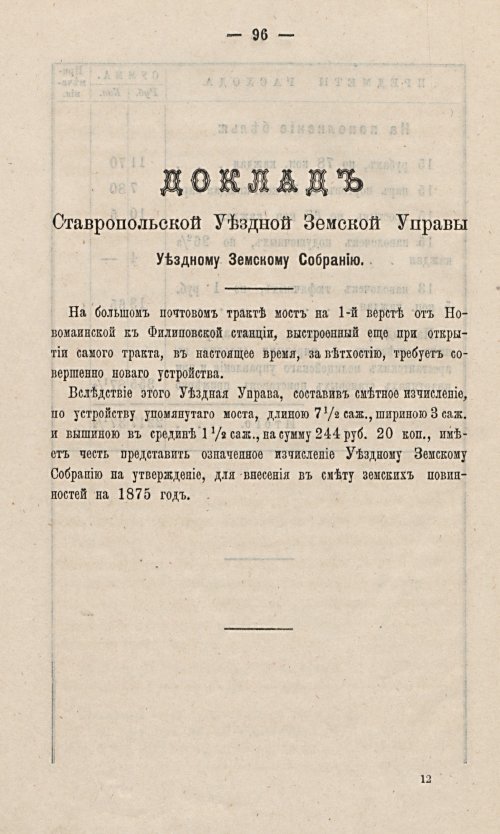 Страница 89