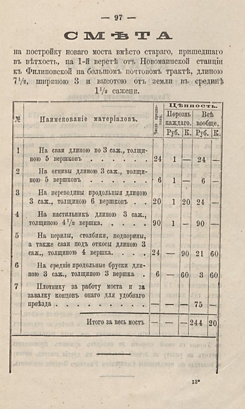 Страница 90
