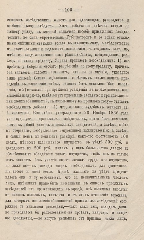Страница 92
